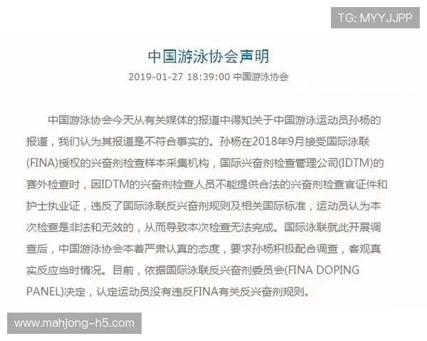 中国游泳队兴奋剂丑闻揭露背后的深层次问题与反思