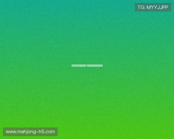 全新台球赛事模式揭幕 激烈角逐点燃激情与挑战