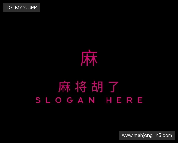 认识麻将胡了官方下载